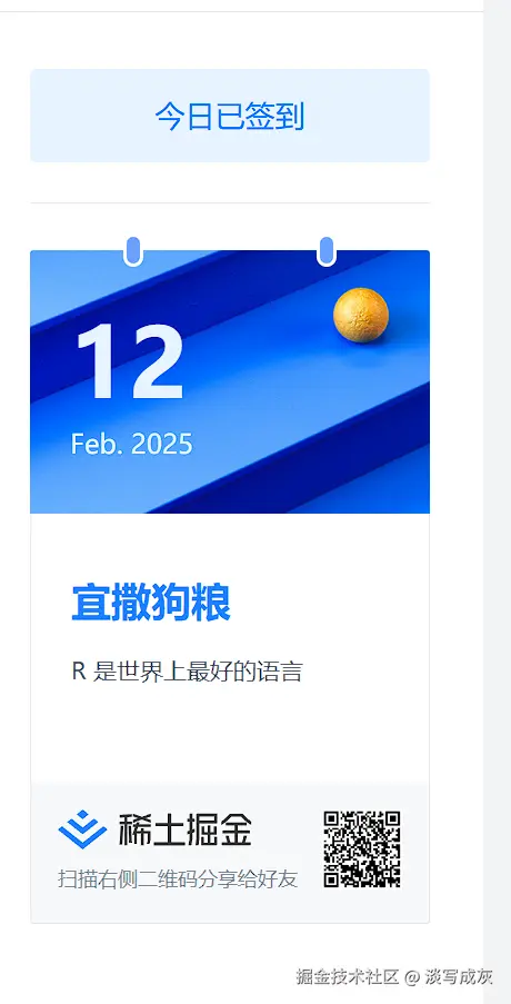 淡写成灰于2025-02-12 06:17发布的图片