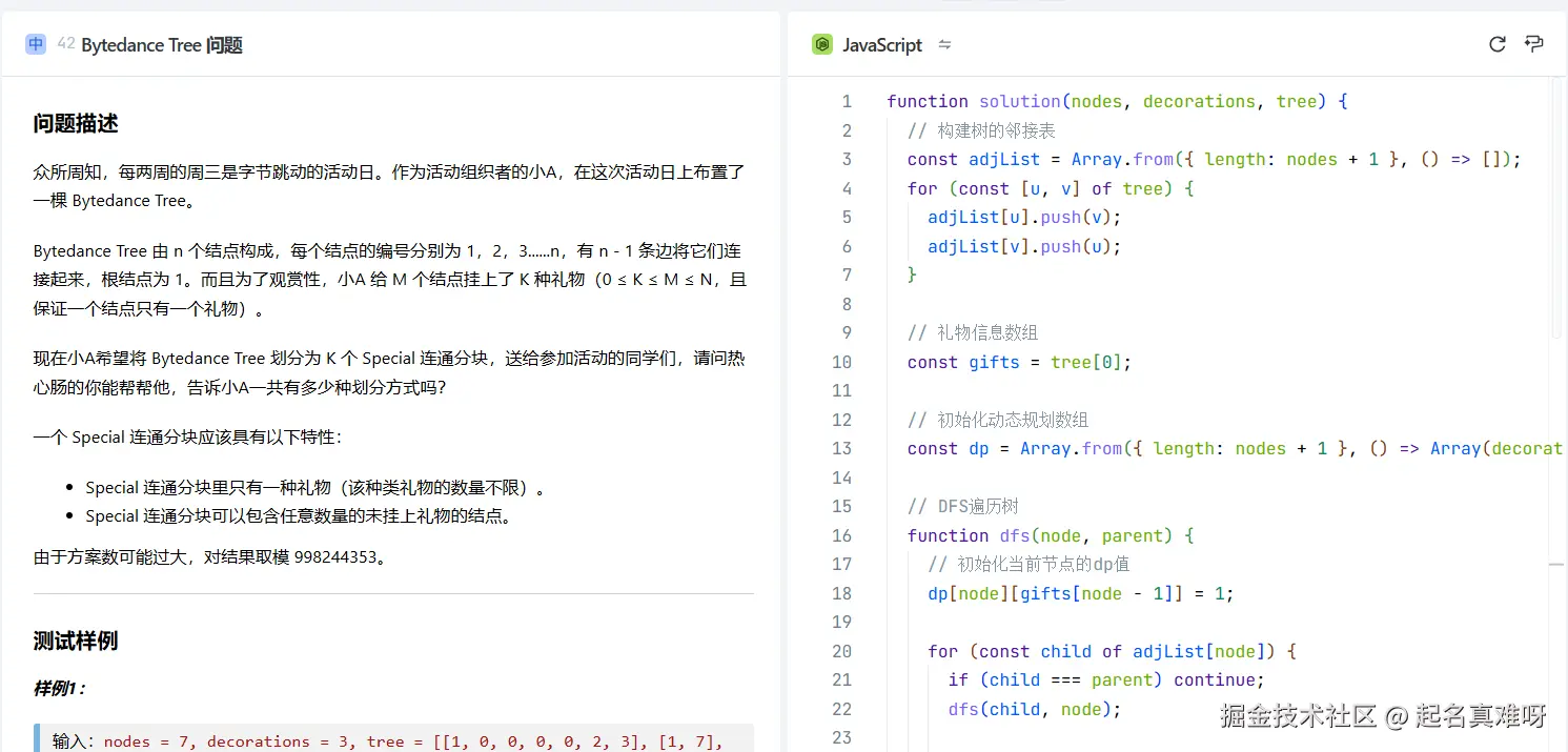 起名真难呀于2024-12-18 11:09发布的图片