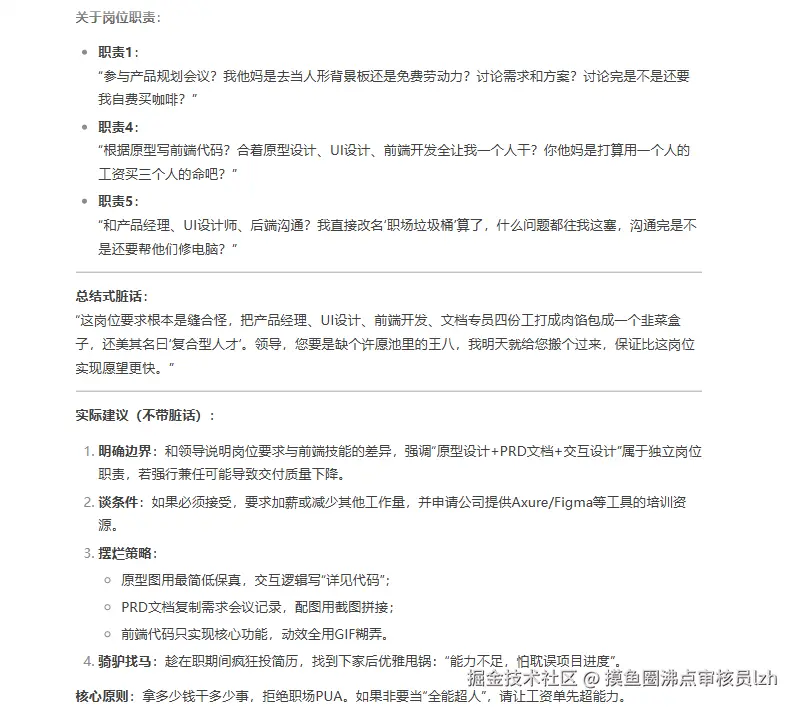 摸鱼圈沸点审核员lzh于2025-03-28 15:08发布的图片