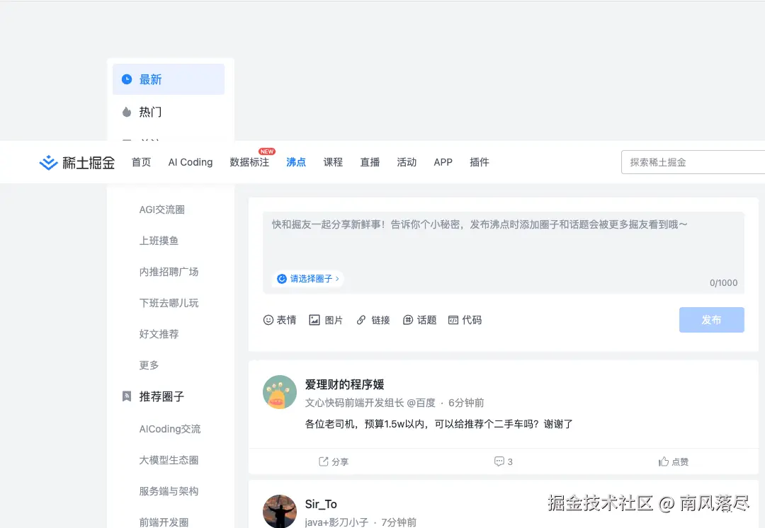 南风落尽于2025-12-19 09:43发布的图片