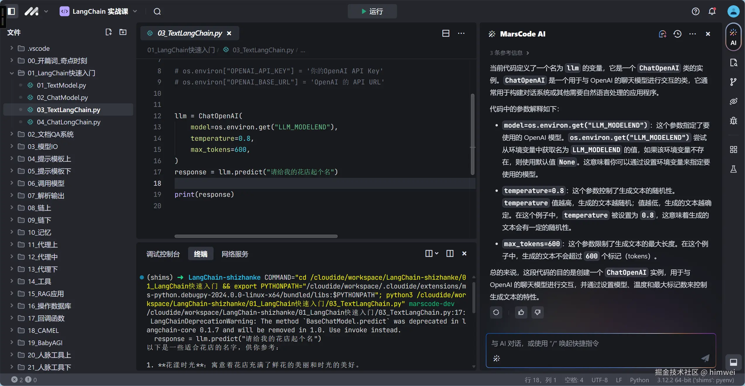 himwei于2024-11-03 08:55发布的图片