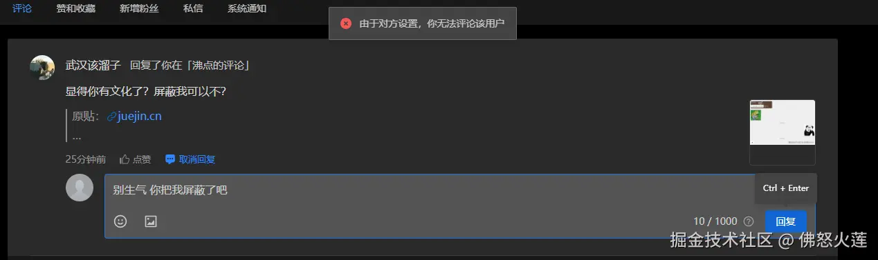 佛怒火莲于2025-10-23 10:05发布的图片