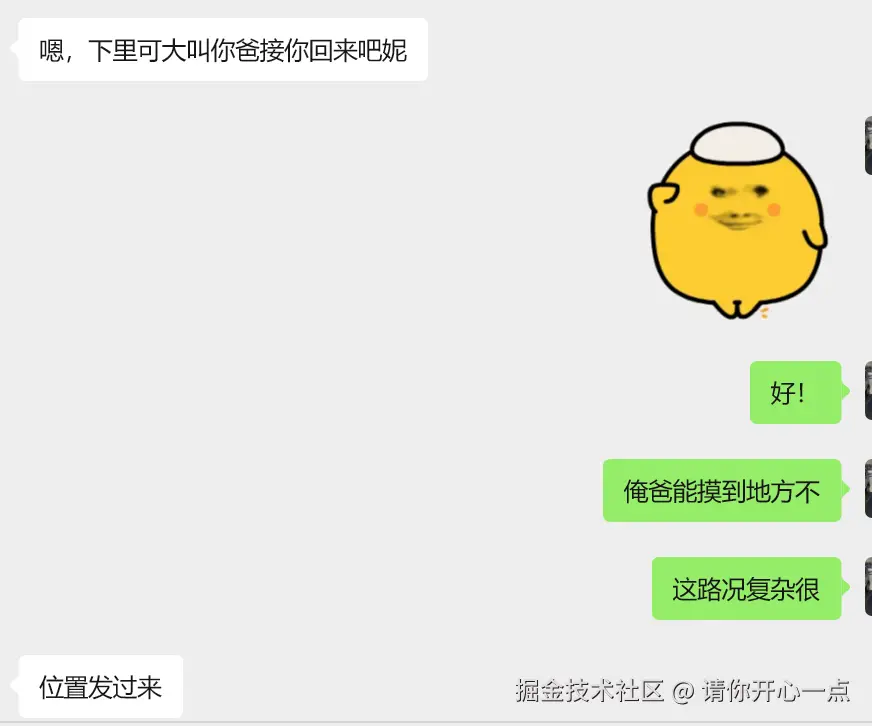 请你开心一点于2025-09-08 17:07发布的图片