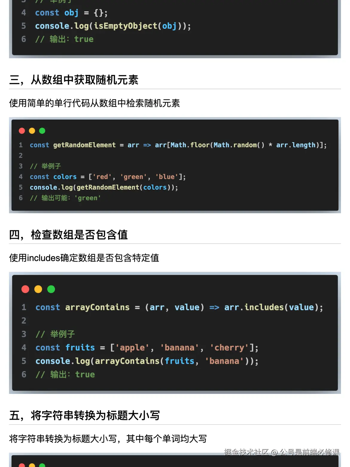 公号是前端必修课于2024-09-13 20:44发布的图片