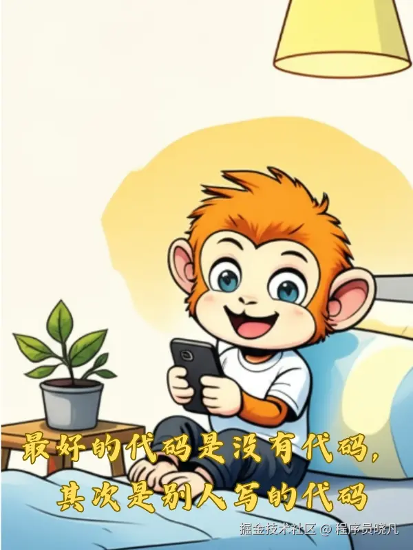 程序员晓凡于2025-04-03 08:18发布的图片