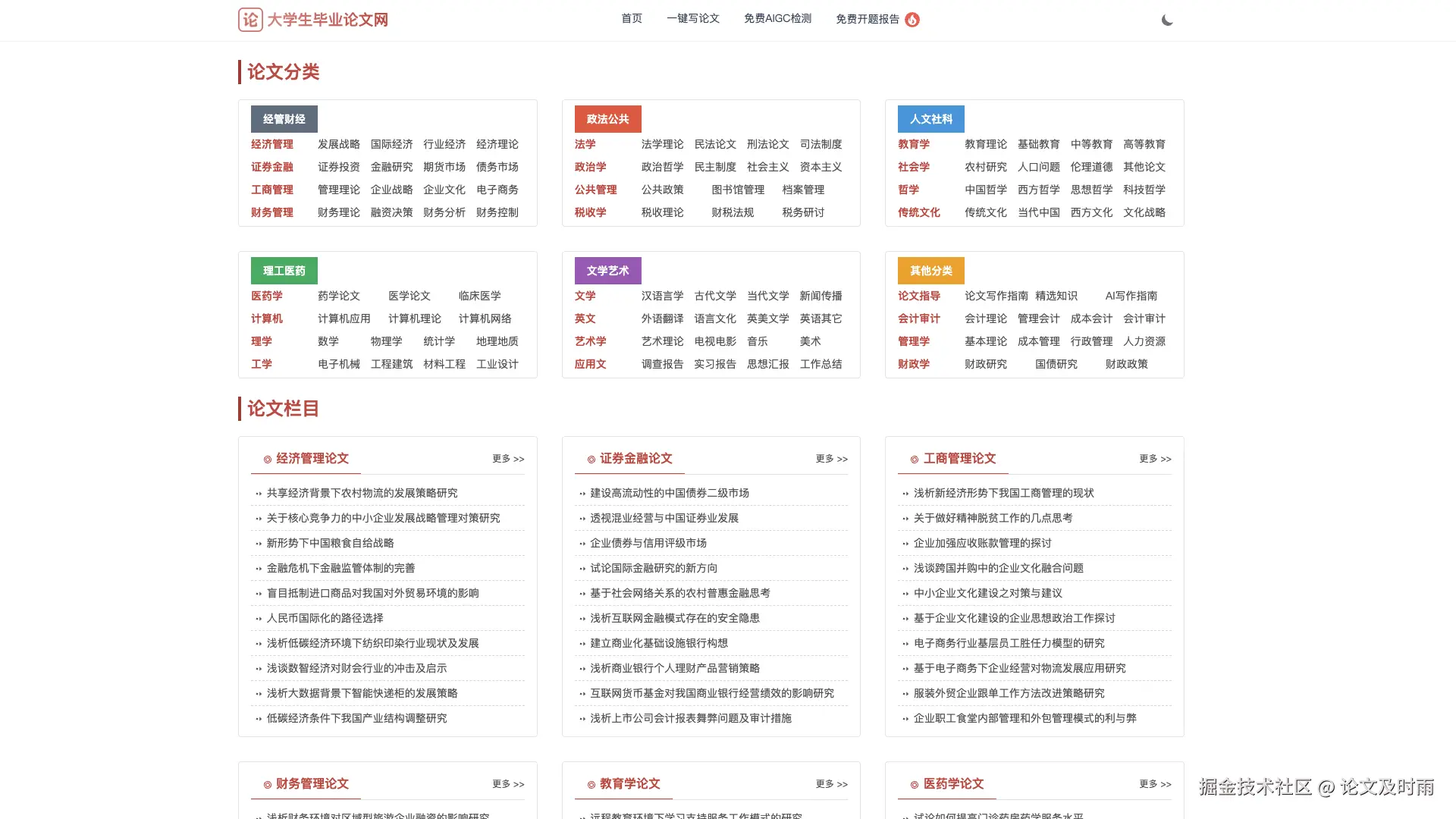 毕业论文写作技巧