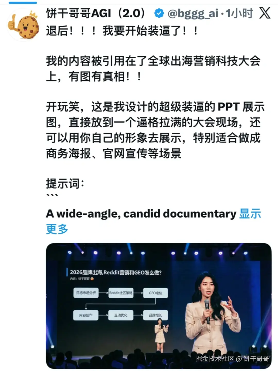 饼干哥哥于2025-12-01 22:06发布的图片