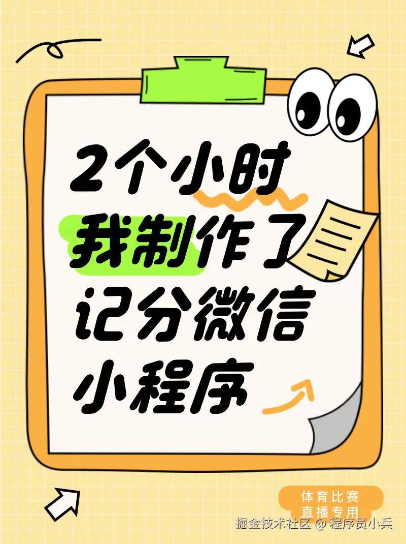 程序员小兵于2025-09-15 02:35发布的图片