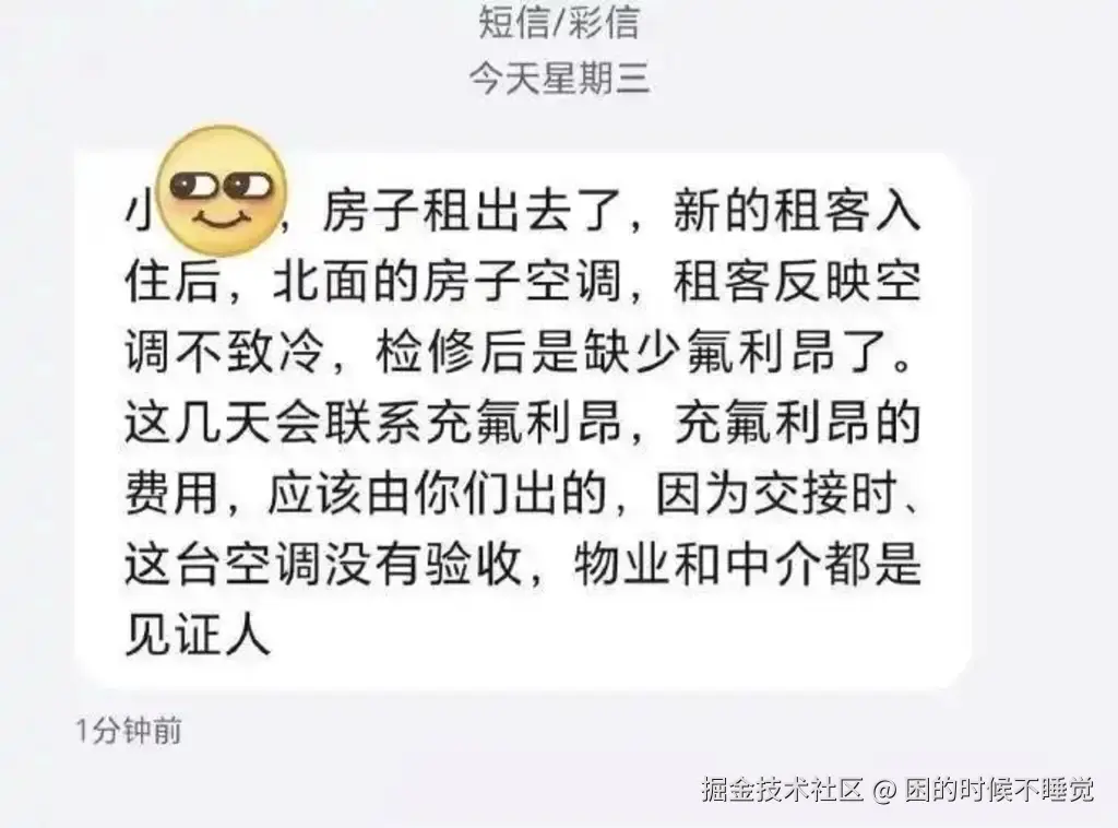 困的时候不睡觉于2026-04-03 08:45发布的图片