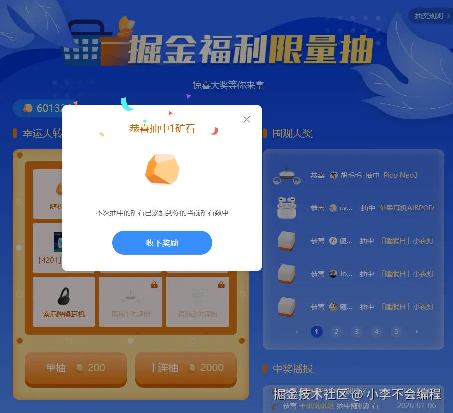 小李不会编程于2026-01-06 10:48发布的图片