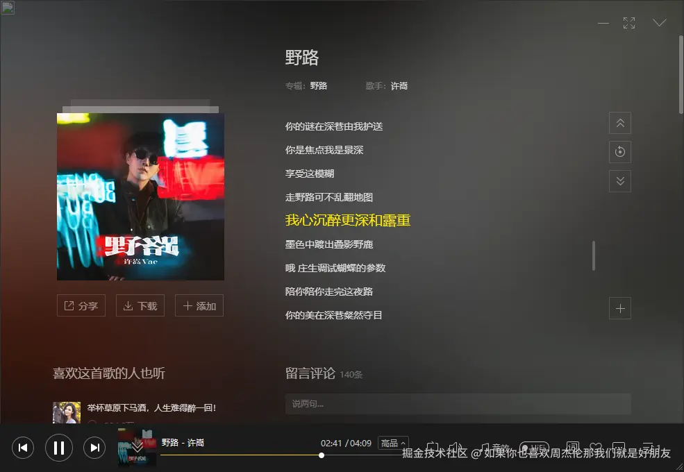 如果你也喜欢周杰伦那我们就是好朋友于2025-04-02 02:20发布的图片