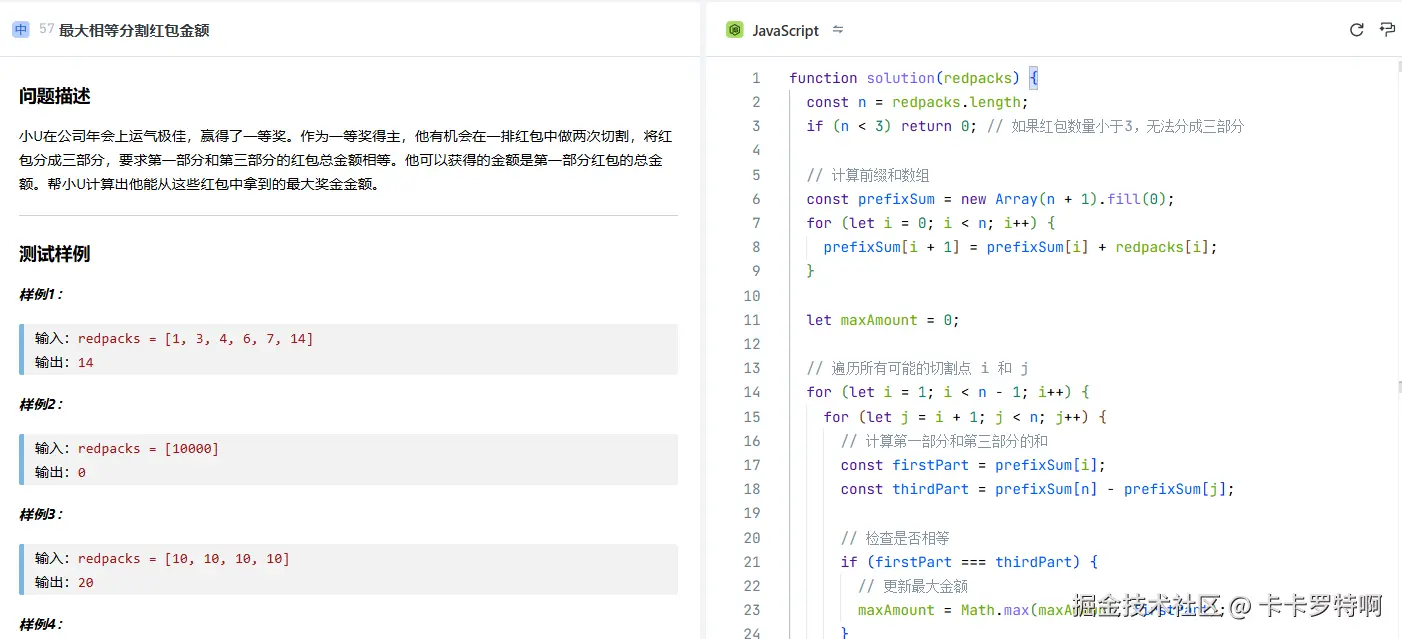 卡卡罗特啊于2024-12-25 09:44发布的图片