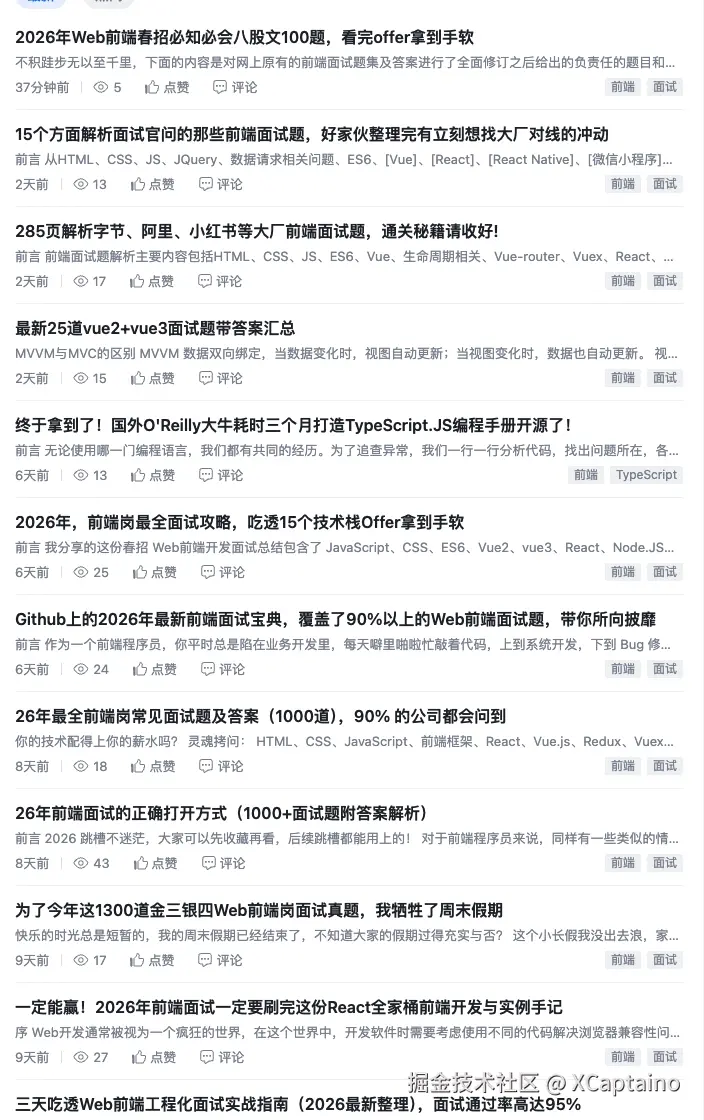 XCaptaino于2026-01-29 18:01发布的图片