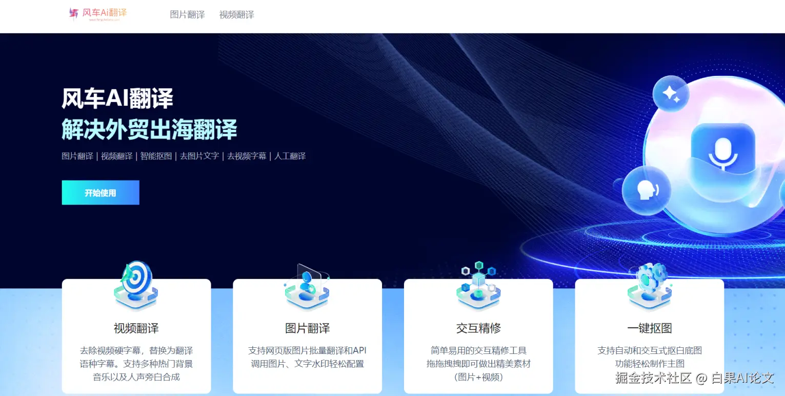 白果AI论文于2025-08-16 19:27发布的图片