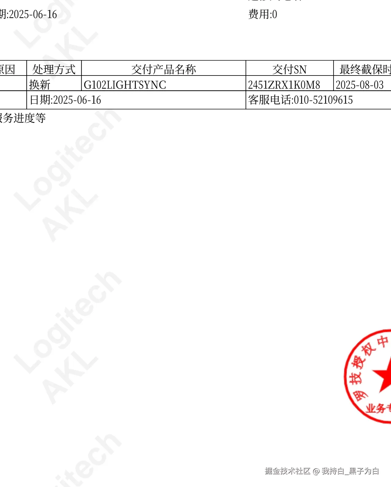 我持白_黑子为白于2025-06-16 17:17发布的图片