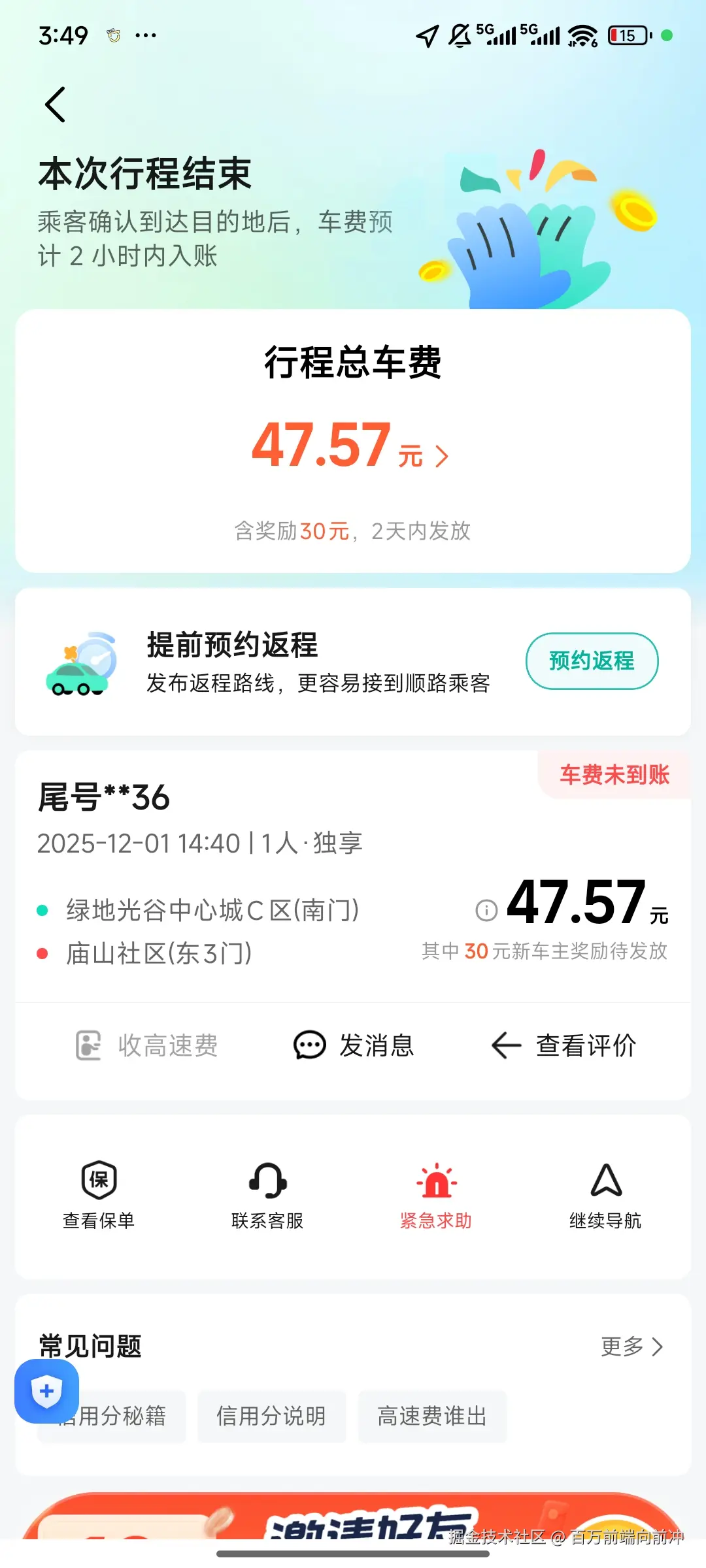 百万前端向前冲于2025-12-02 09:35发布的图片