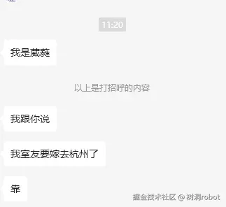 树洞robot于2024-10-11 14:37发布的图片