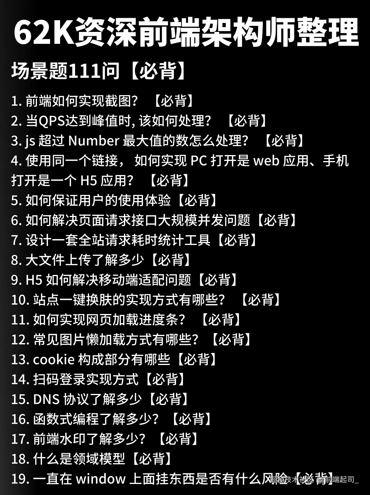 前端起司_于2024-12-04 17:40发布的图片