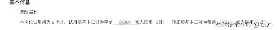 DD丶于2025-10-24 15:59发布的图片