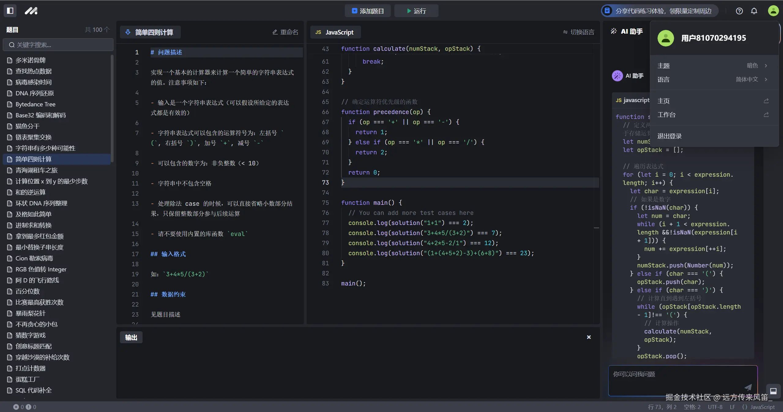 远方传来风笛_于2024-09-20 08:58发布的图片