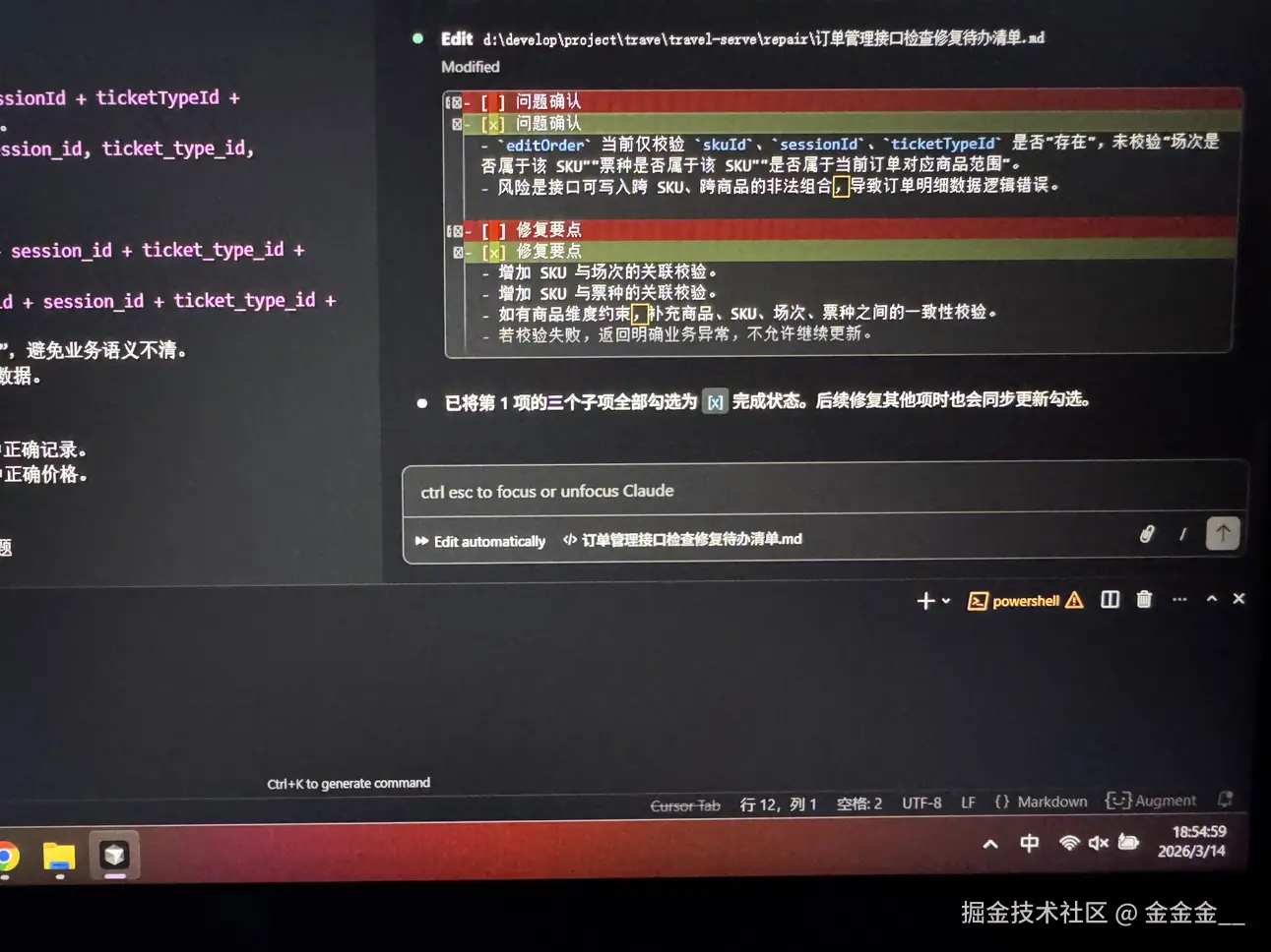 金金金__于2026-03-17 16:21发布的图片