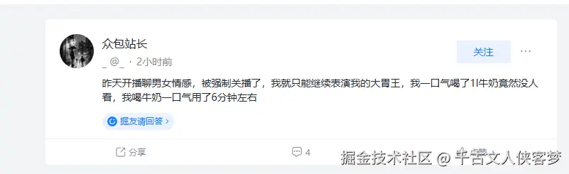 千古文人侠客梦于2025-07-17 05:34发布的图片