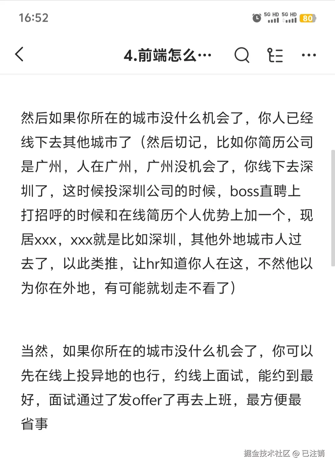 已注销于2025-04-17 17:15发布的图片