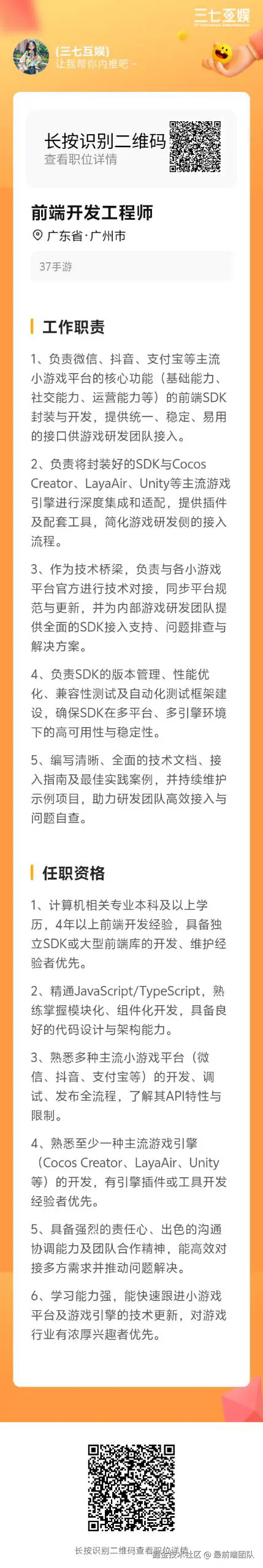 最前端团队于2026-02-24 16:14发布的图片