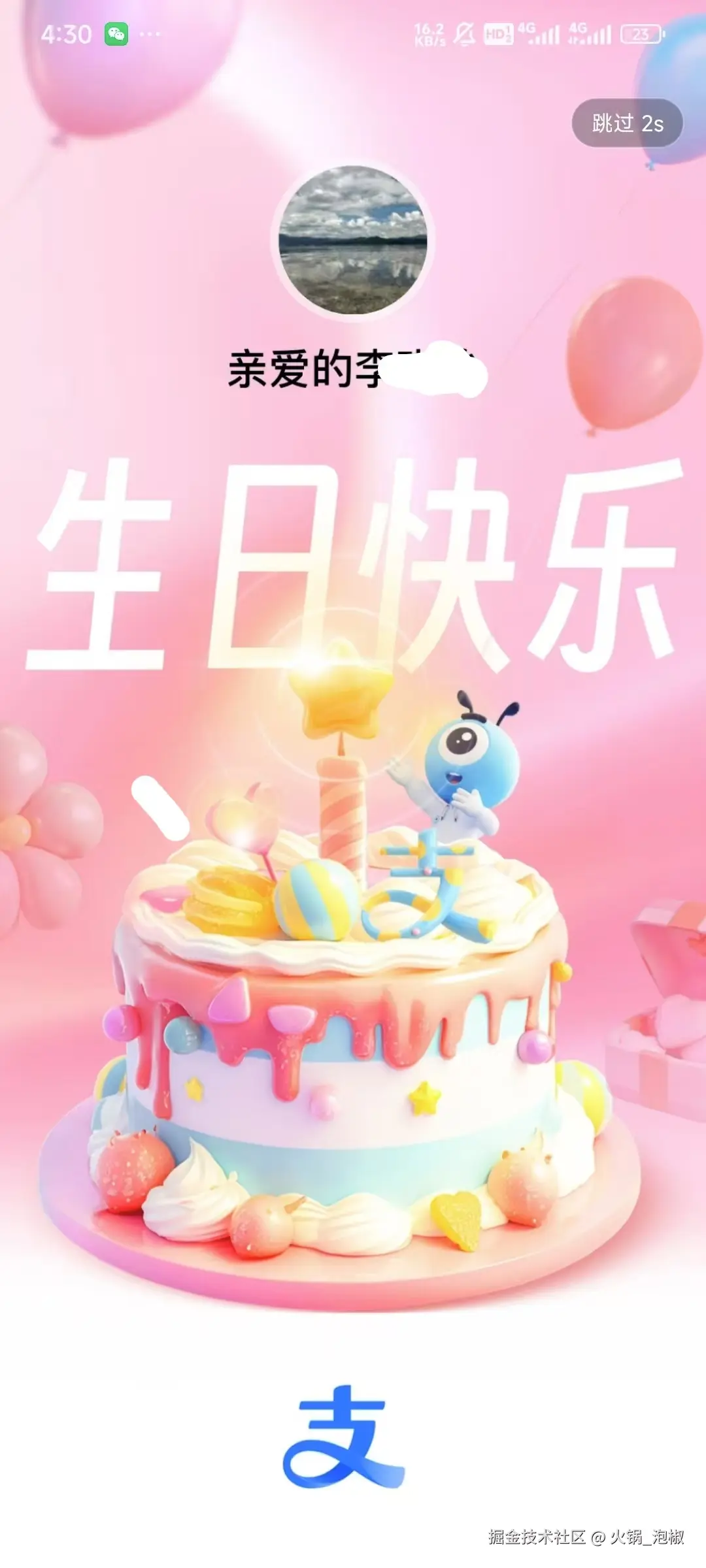 火锅_泡椒于2025-07-01 16:35发布的图片