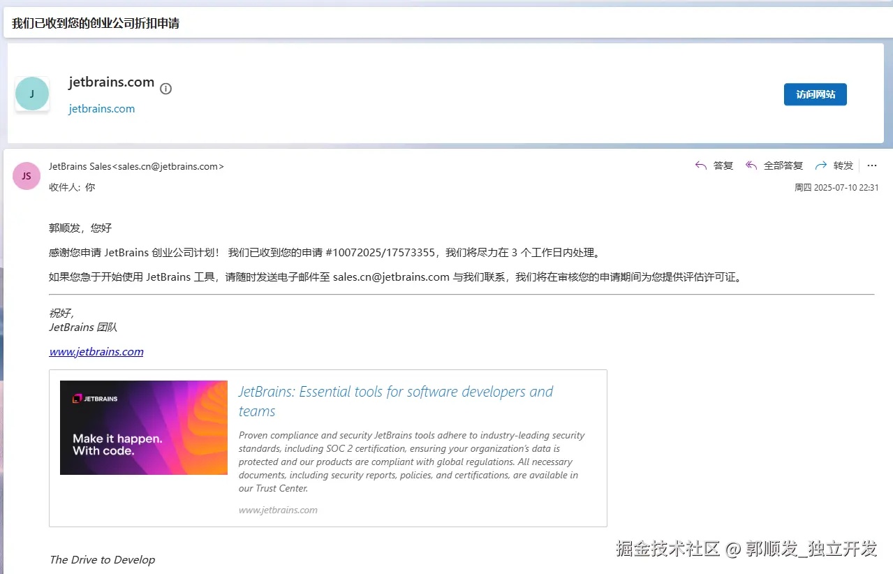 郭顺发_独立开发于2025-07-11 10:16发布的图片