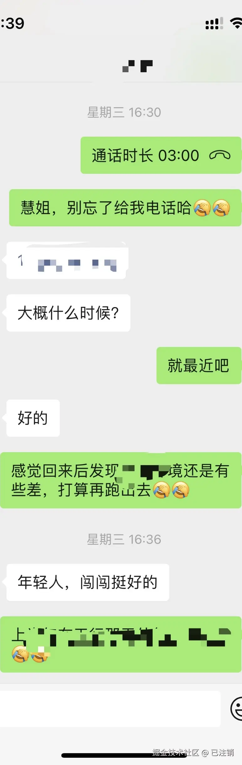 已注销于2025-10-22 17:54发布的图片