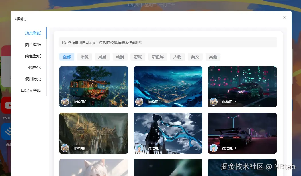 NBtab于2025-12-09 18:46发布的图片