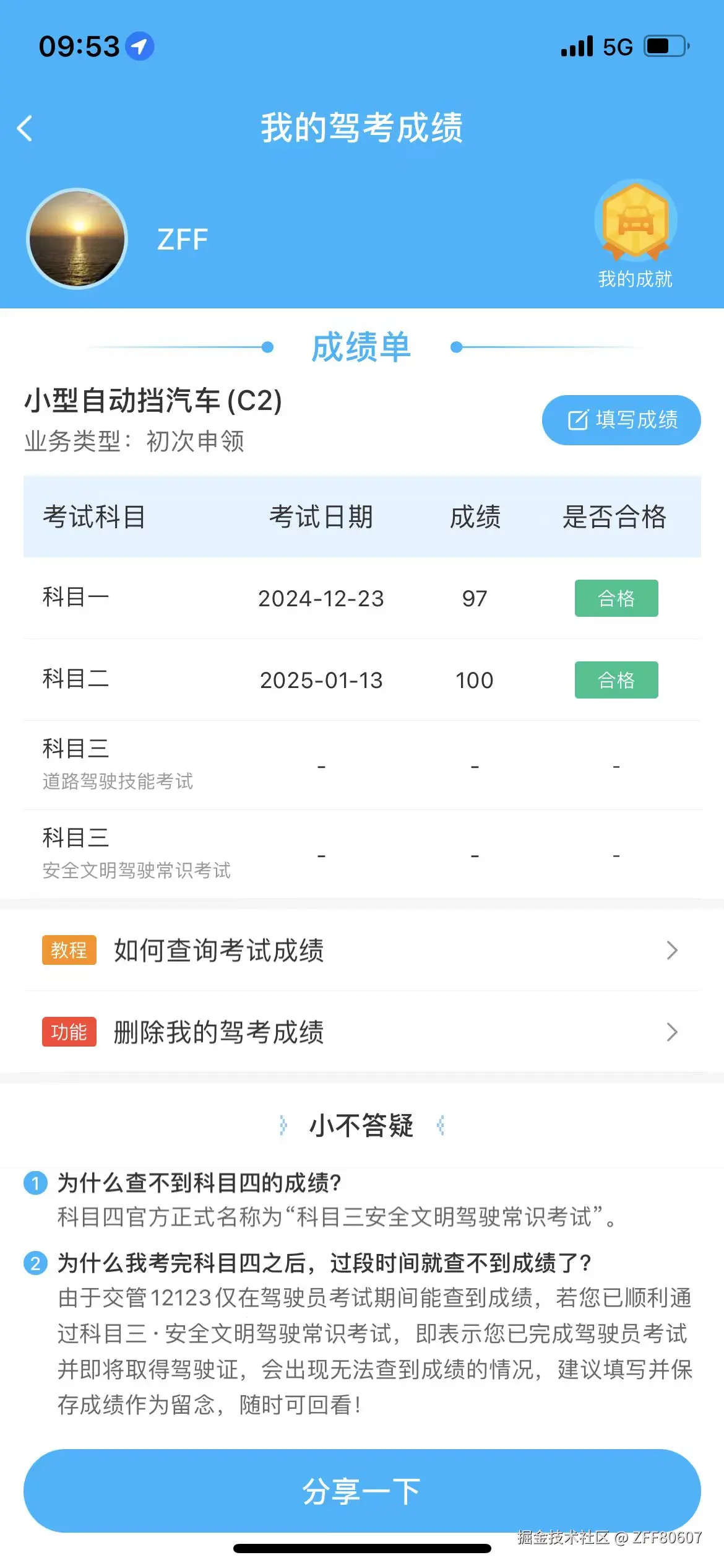 ZFF80607于2025-01-13 02:34发布的图片