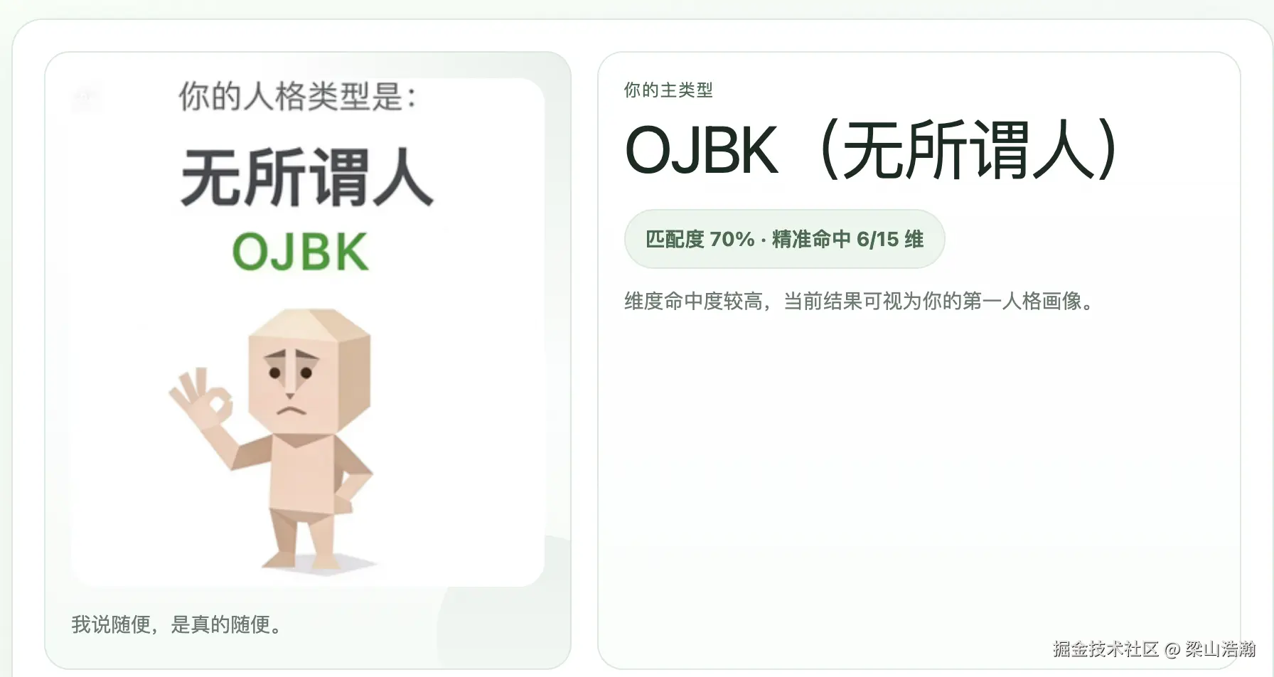 梁山浩瀚于2026-04-10 01:48发布的图片
