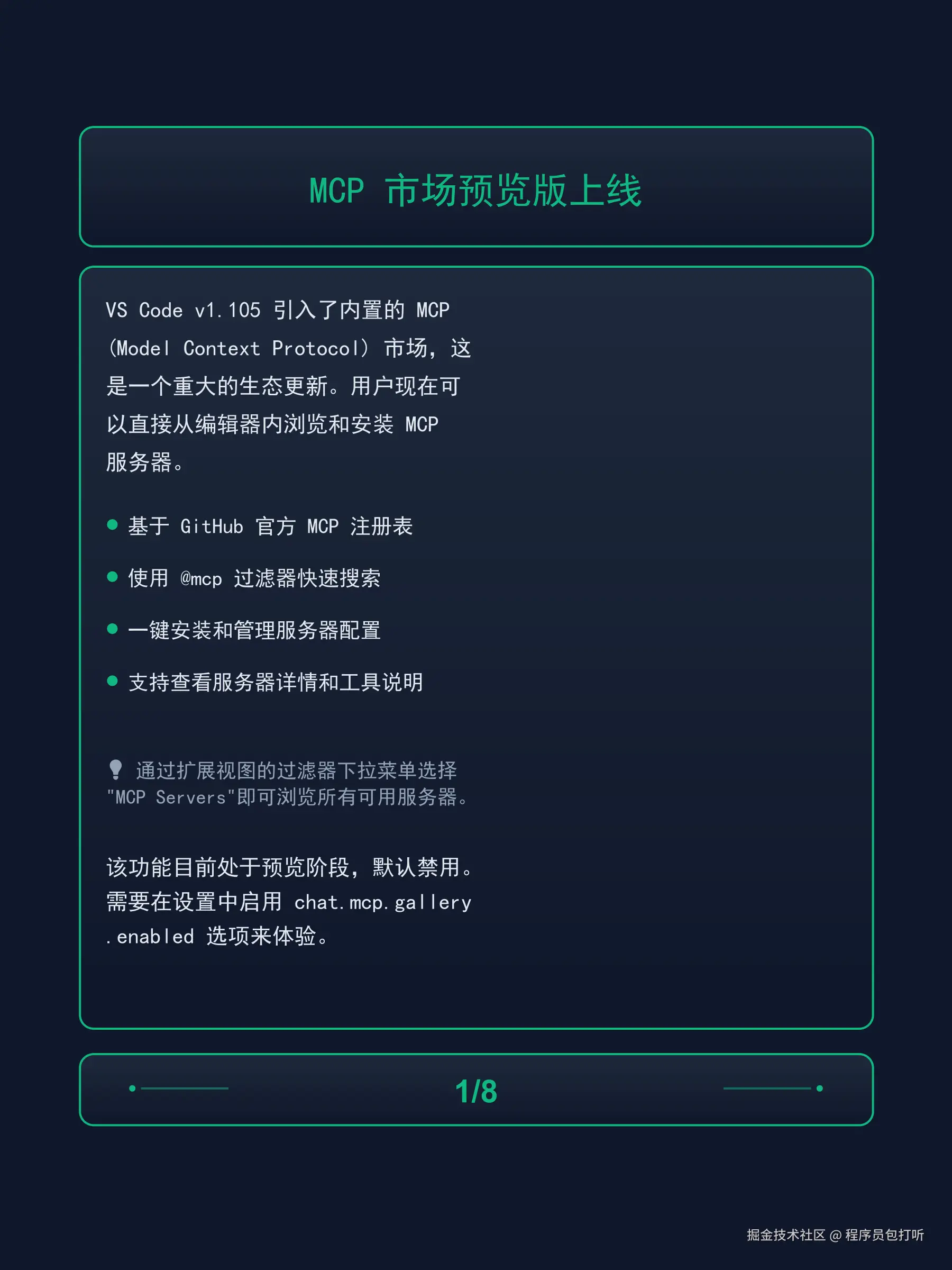 程序员包打听于2025-10-10 09:27发布的图片