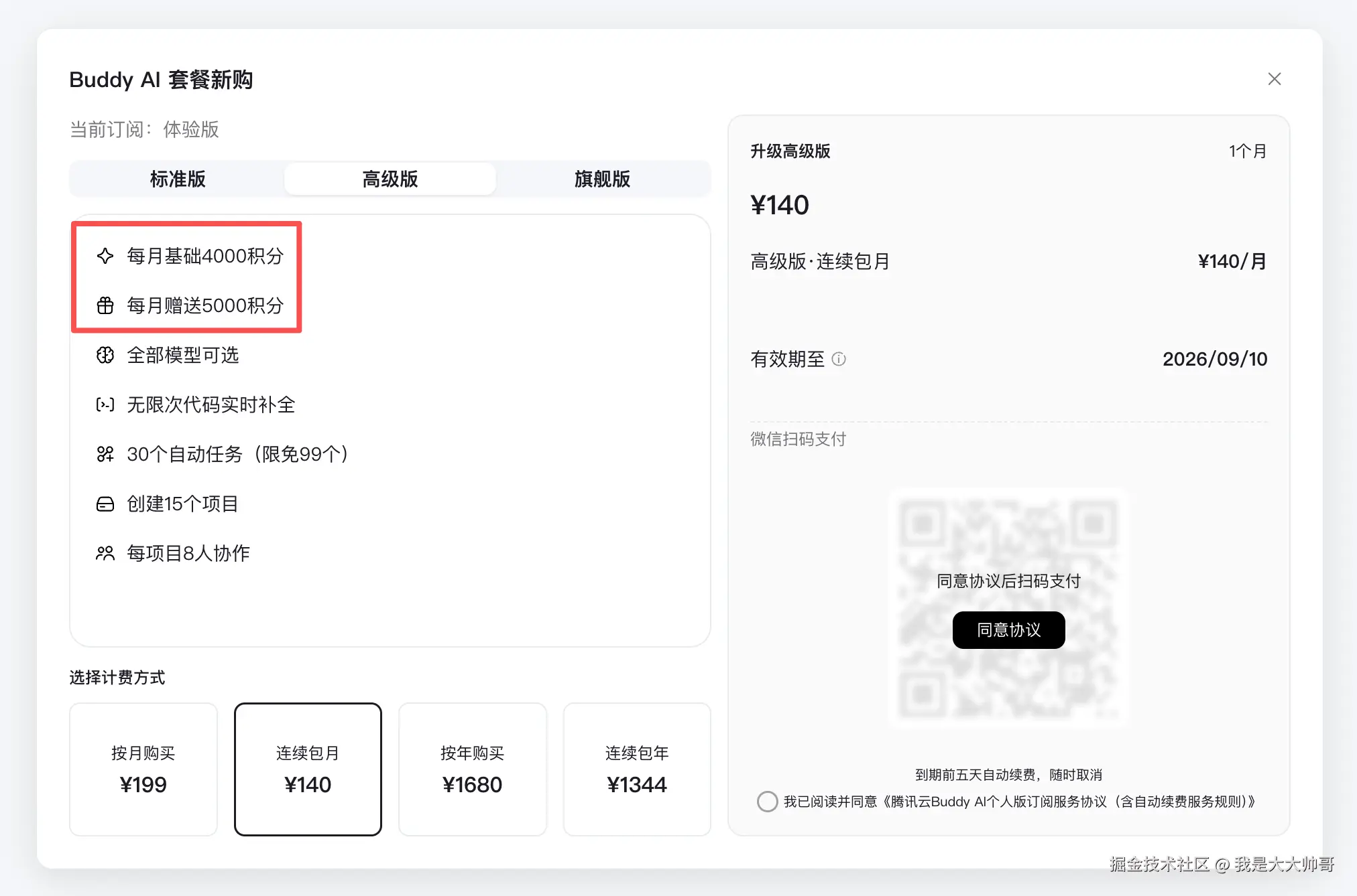 我是大大帅哥于2026-08-10 07:05发布的图片