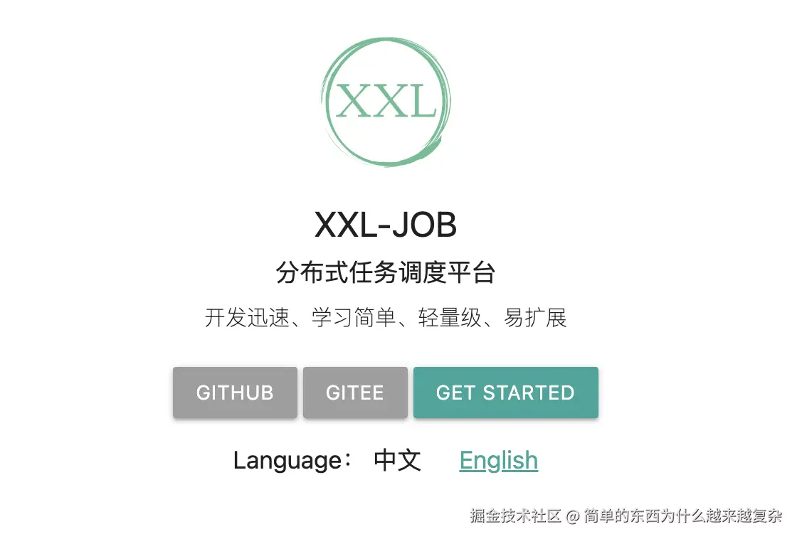 面试 xxljob 系列
