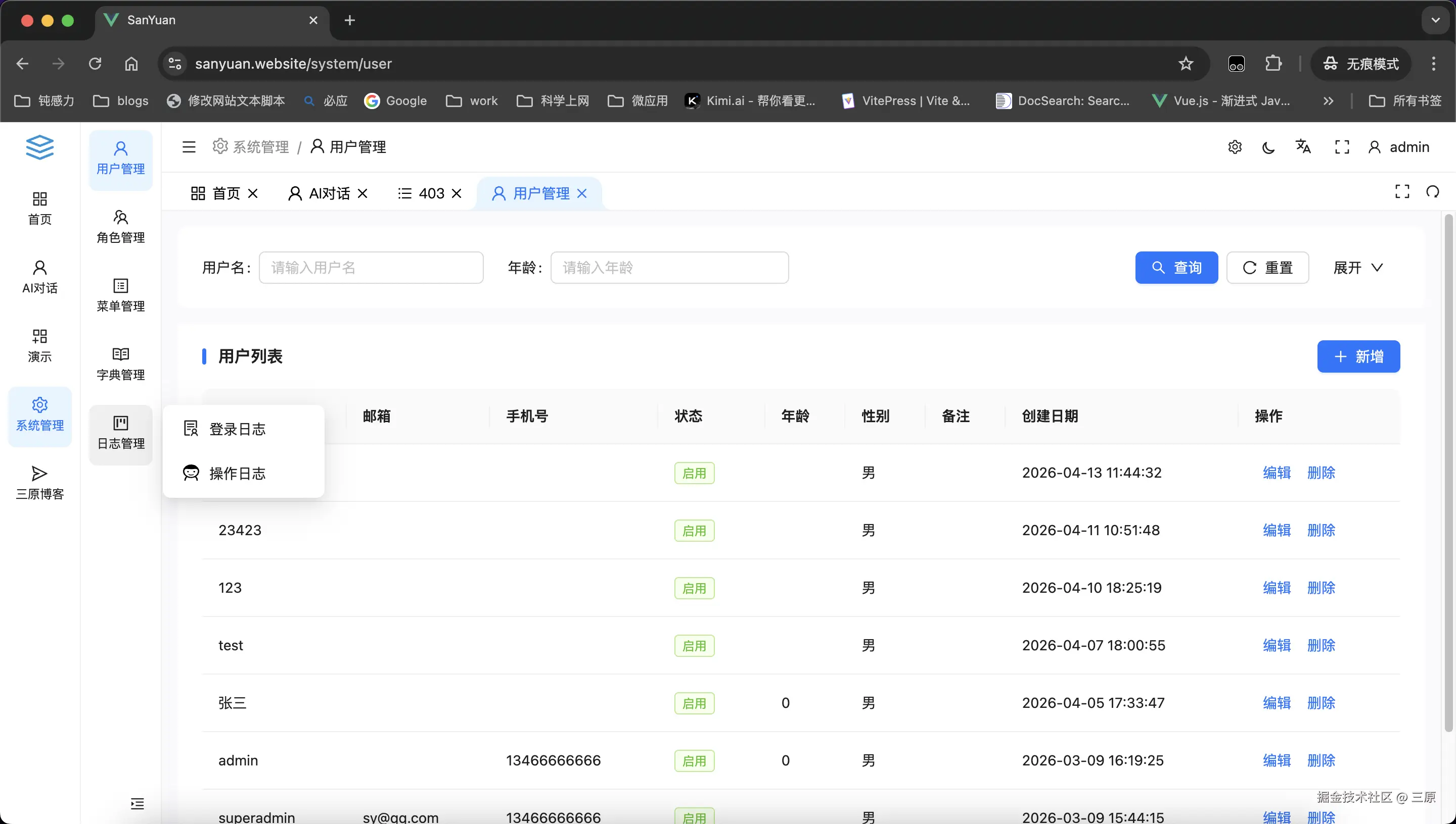 三原于2026-04-14 11:26发布的图片