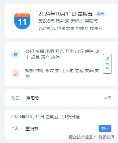 舞影随风于2024-10-11 10:14发布的图片