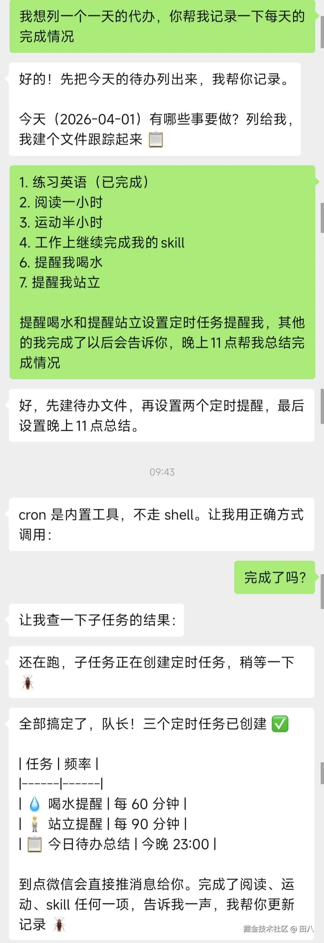 田八于2026-04-01 10:31发布的图片