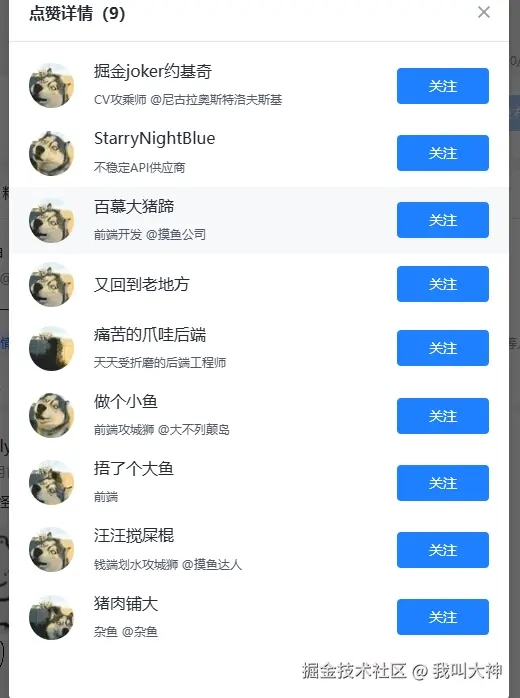 我叫大神于2024-09-12 15:23发布的图片