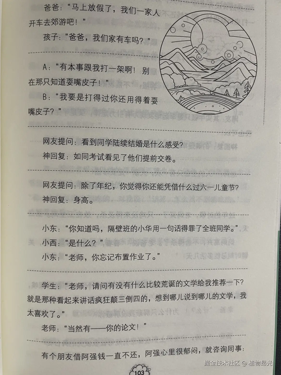 植物昂光于2026-09-28 15:00发布的图片