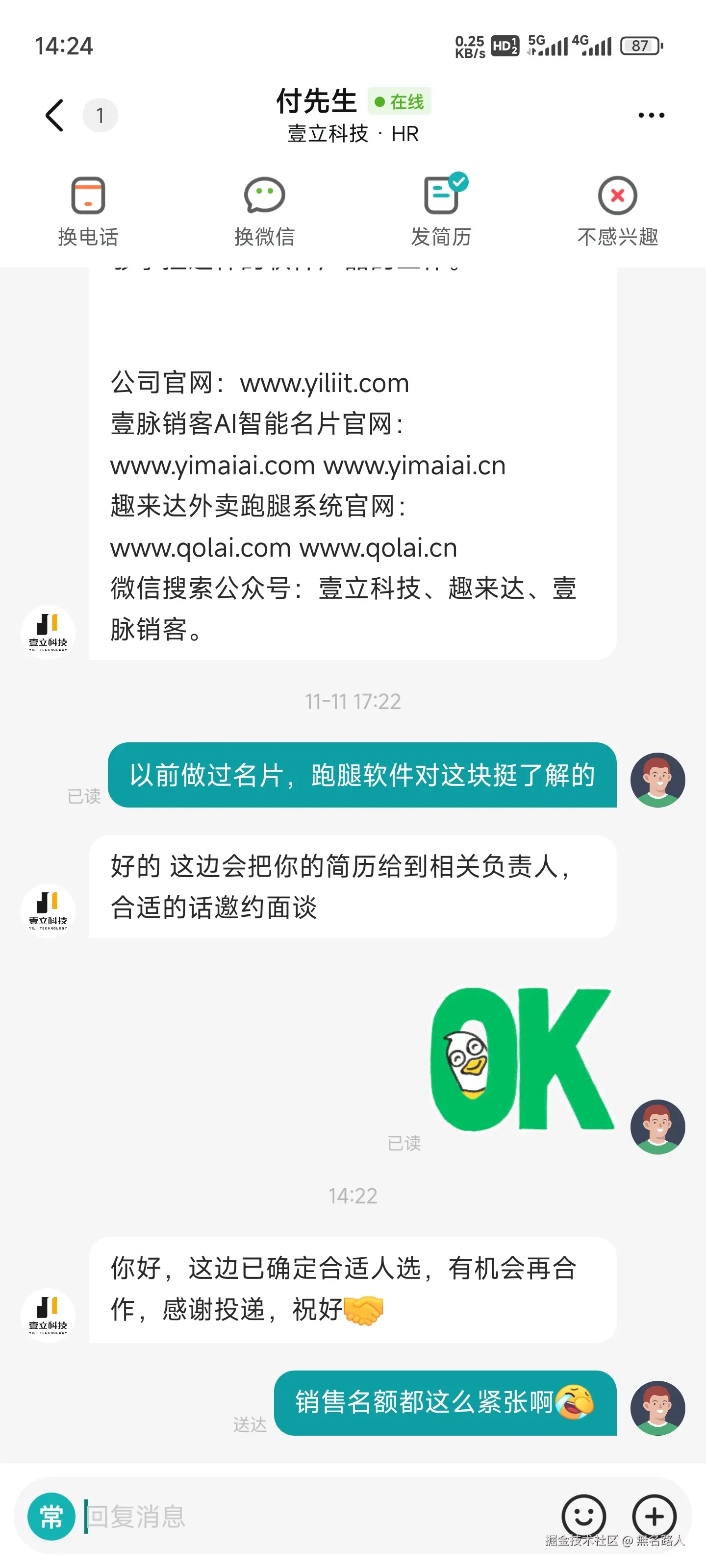 無名路人于2024-11-16 16:43发布的图片
