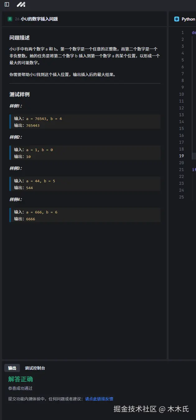 木木氏于2024-11-16 14:47发布的图片