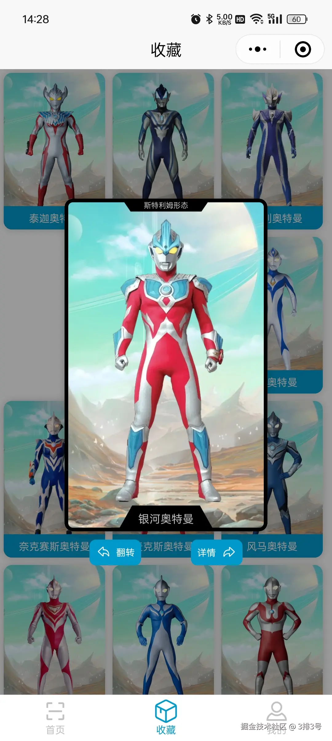 3排3号于2025-04-12 14:34发布的图片