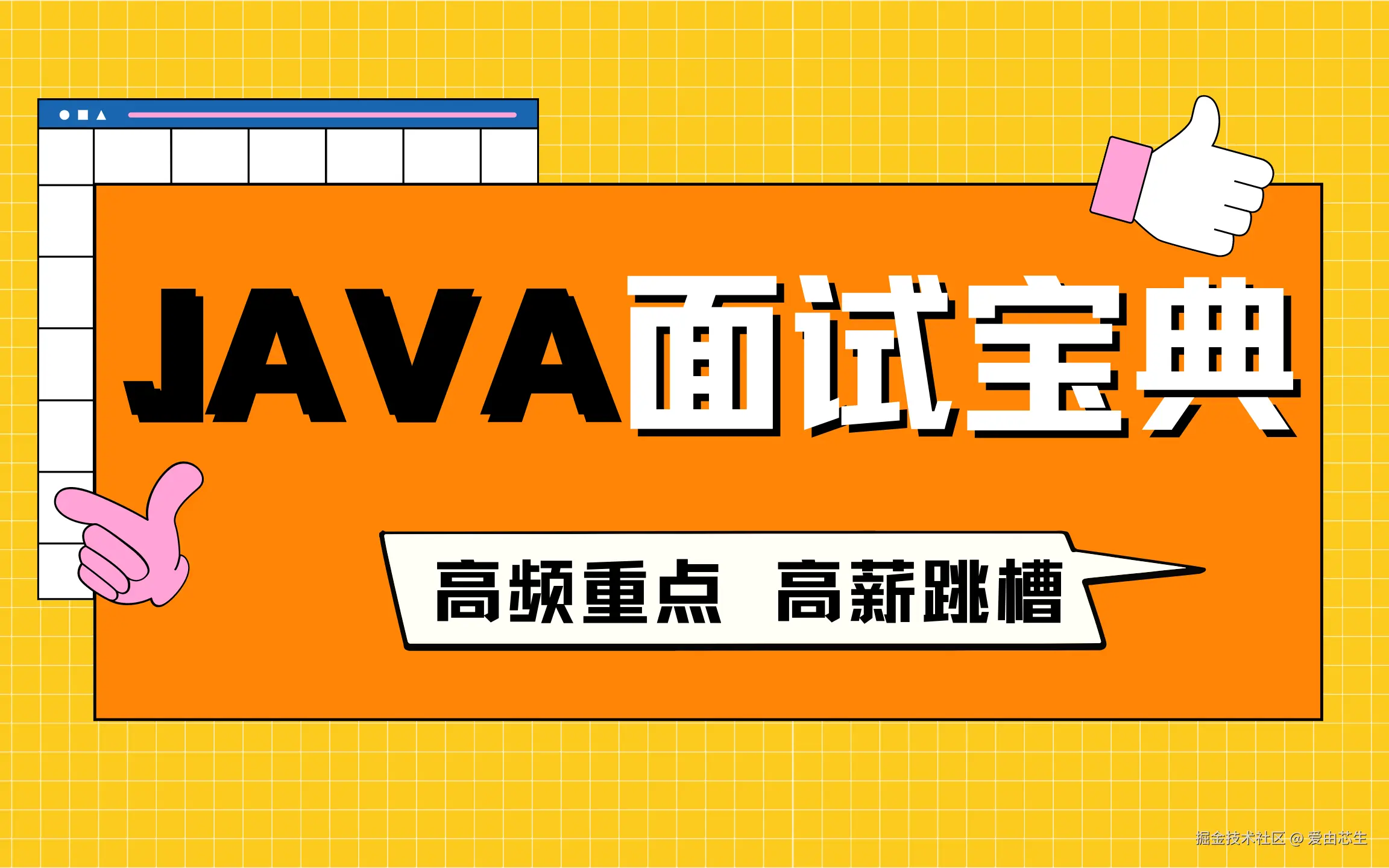面试题集
