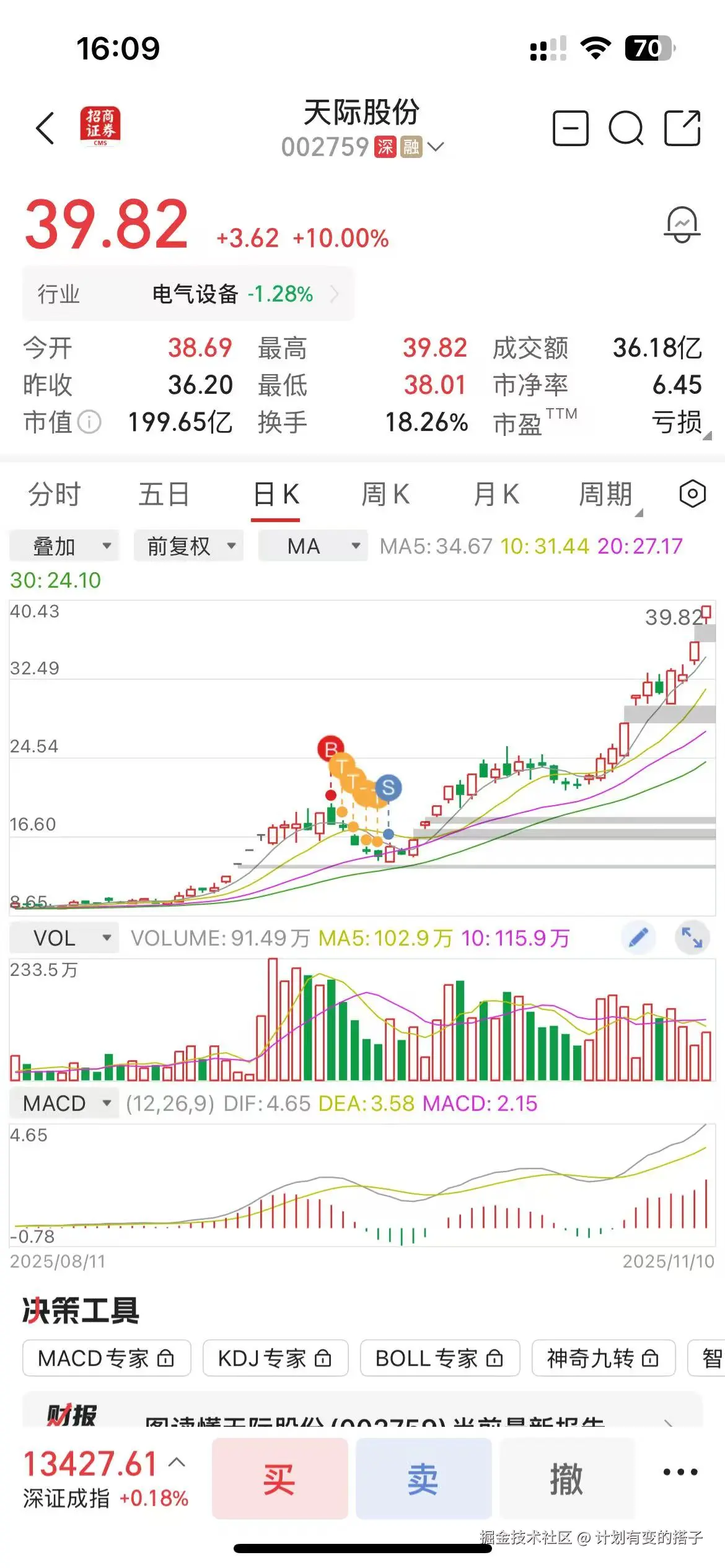 计划有变的搭子于2025-11-10 16:09发布的图片