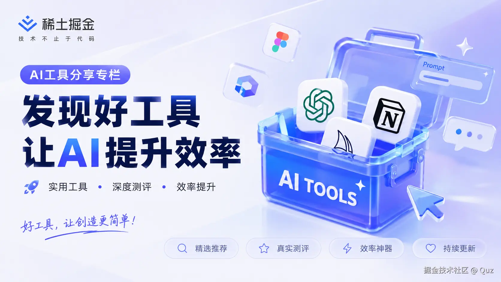 AI工具箱
