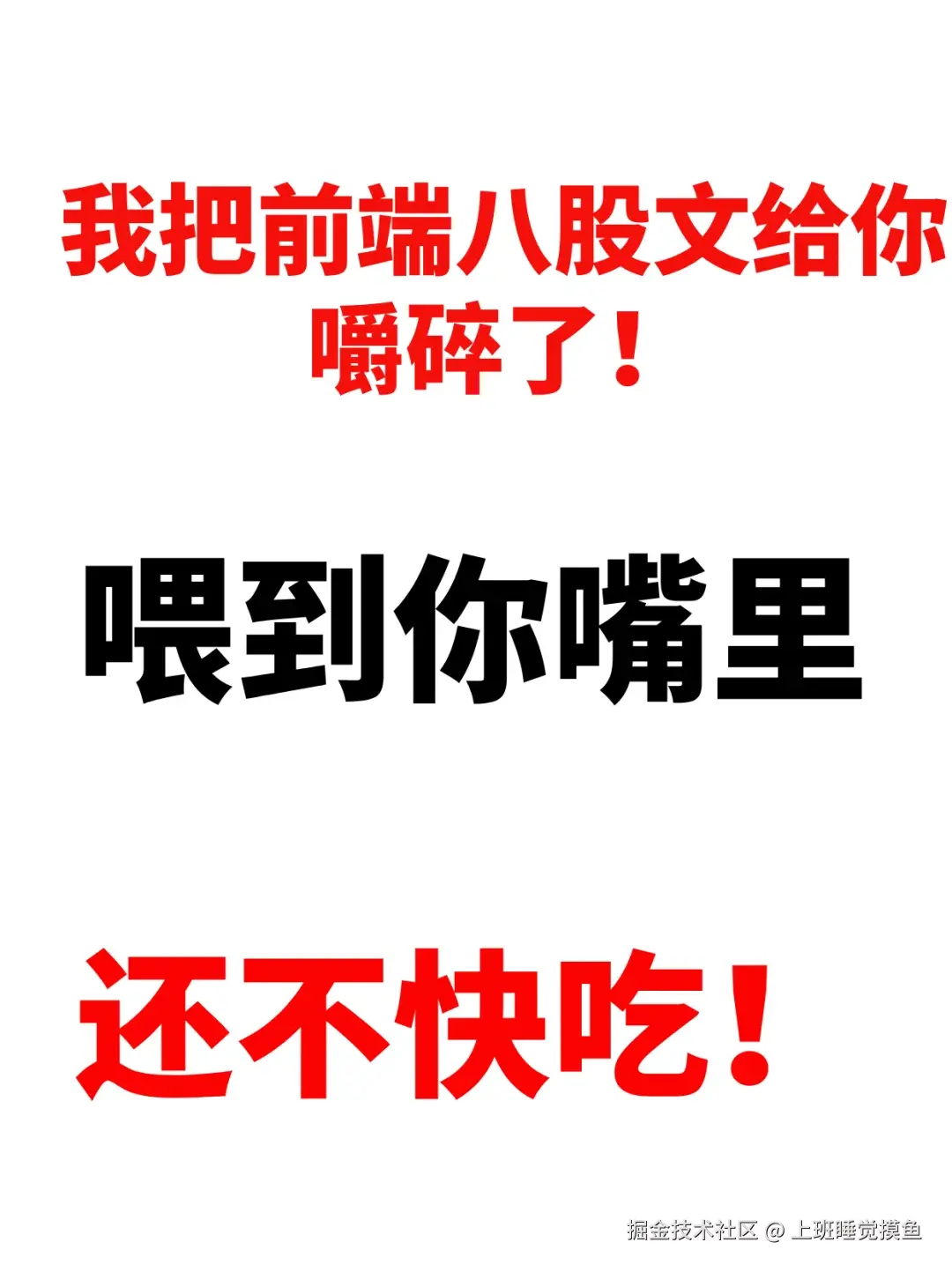 上班睡觉摸鱼于2025-08-22 17:42发布的图片