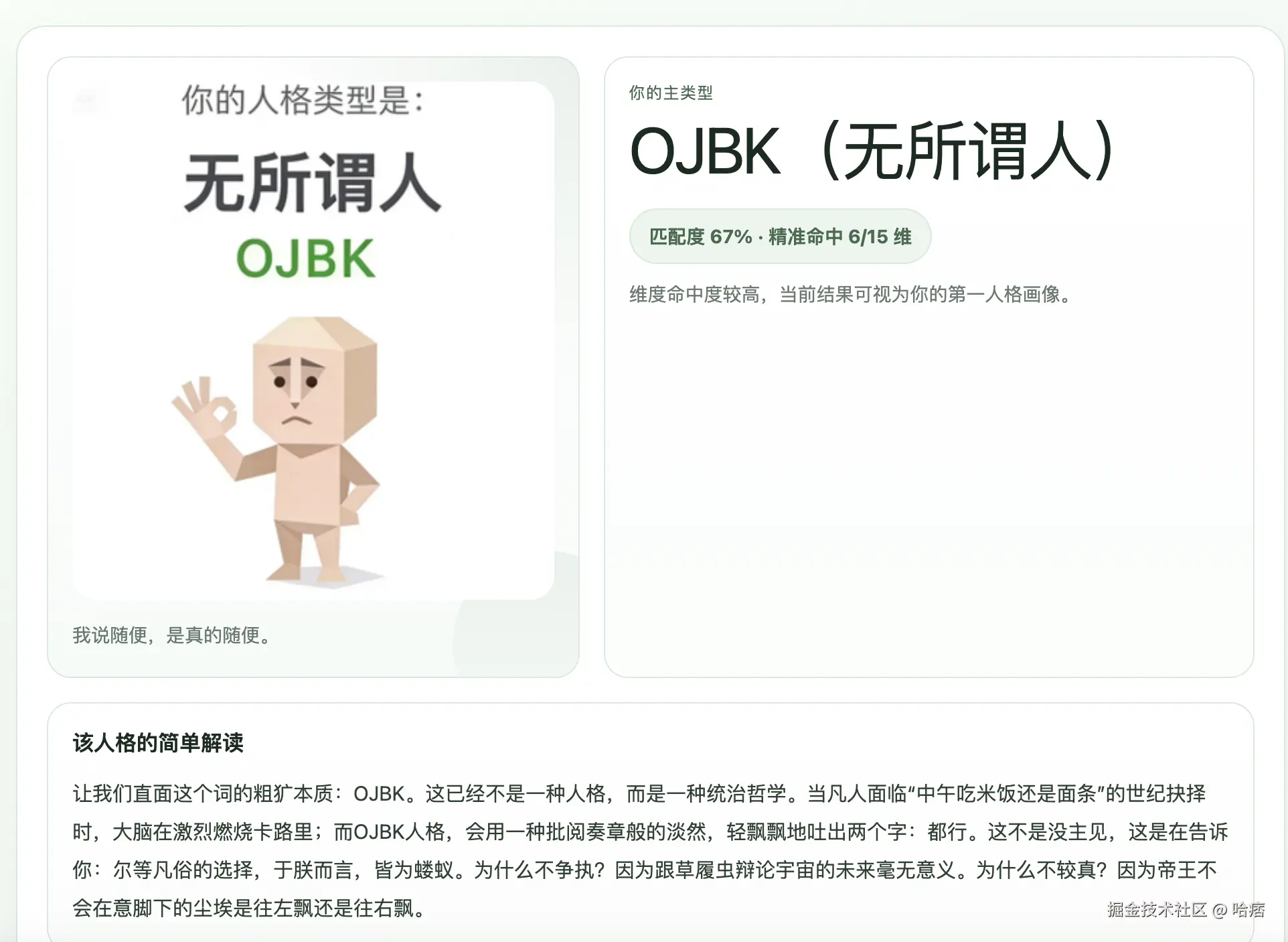 哈痞于2026-04-10 09:52发布的图片